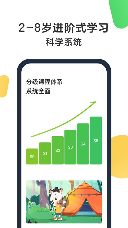 斑马AI课app图2