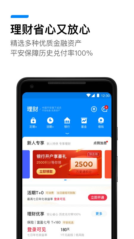 壹钱包app图3