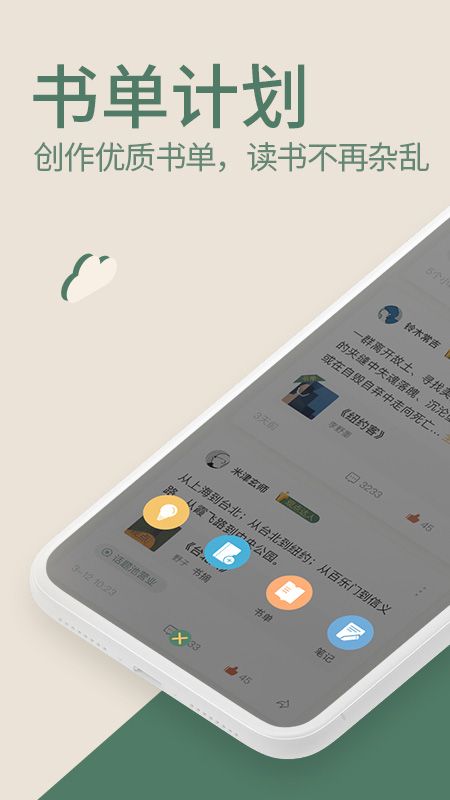 藏书馆app图5