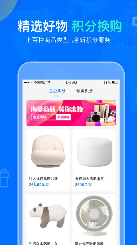 爱兑分app图1