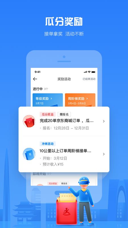 达达骑士版app图2