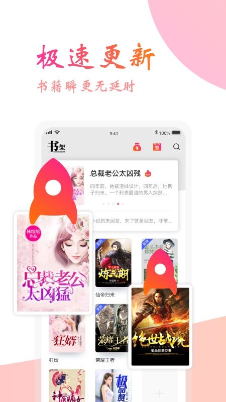 阅友免费小说app图4