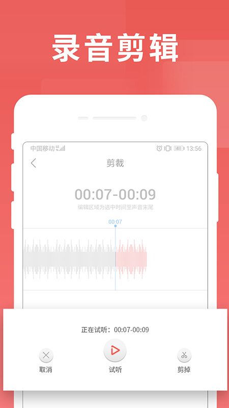 寻声朗读校园版app图1