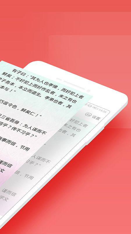 寻声朗读校园版app图3