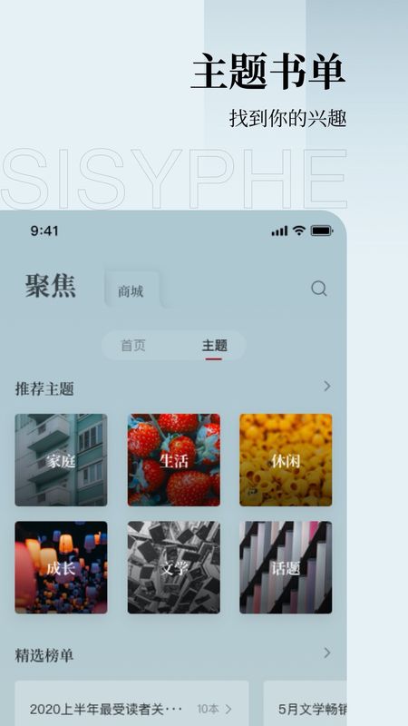 西西弗app图3