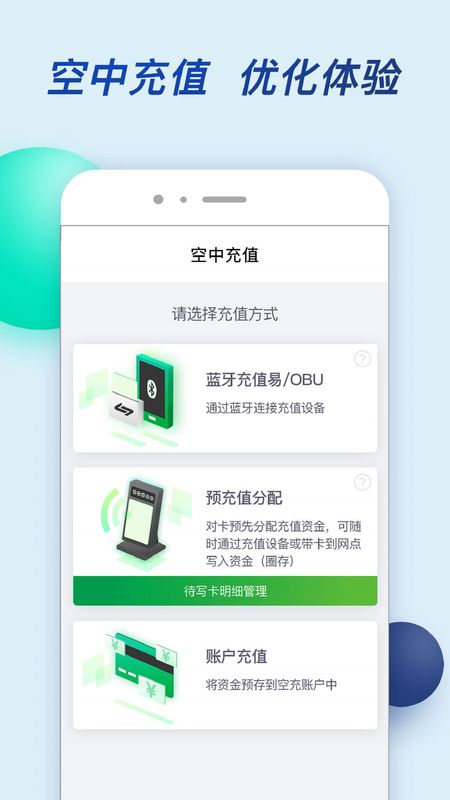 粤通卡app图4