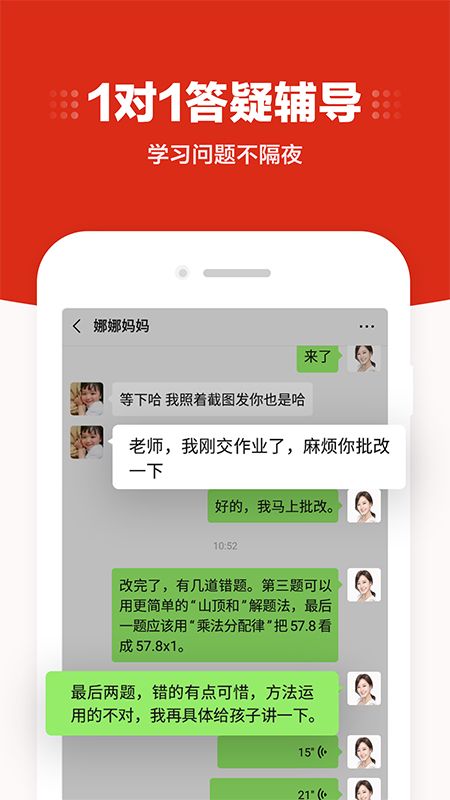 大米网校app图4