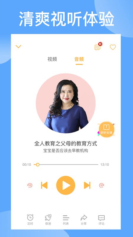 袋鼠想学app图4