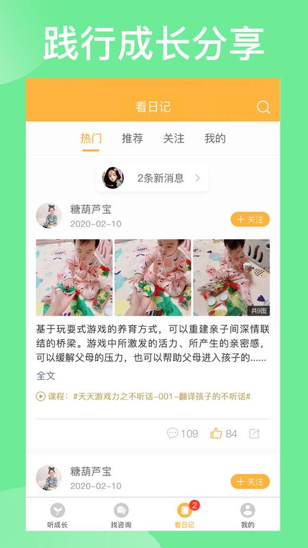 袋鼠想学app图5