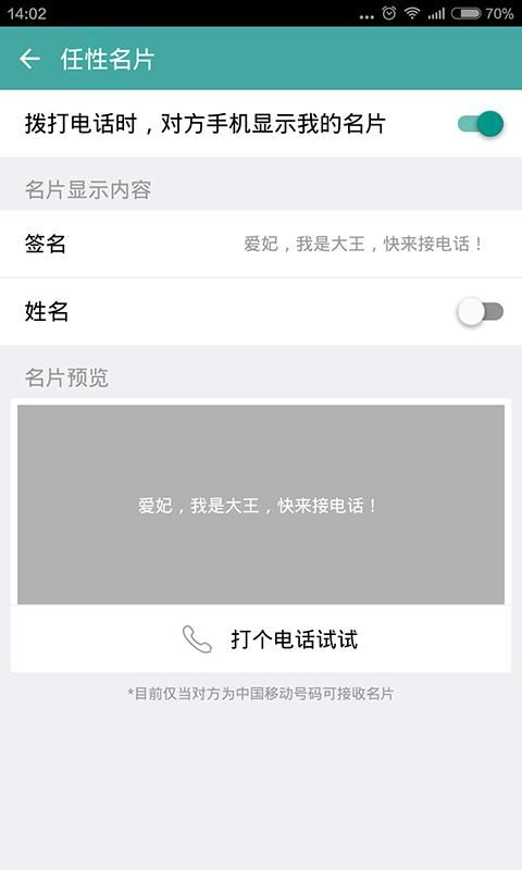 阿里小号app图4