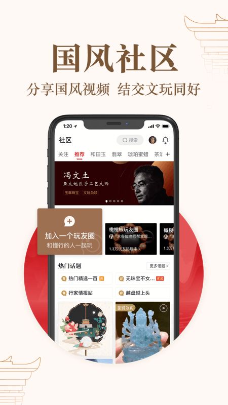 玩物得志app图4