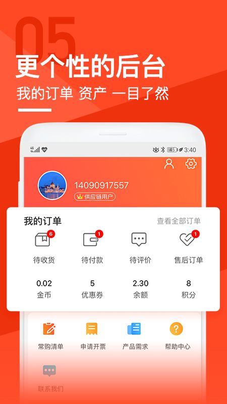 锐锢商城app图5