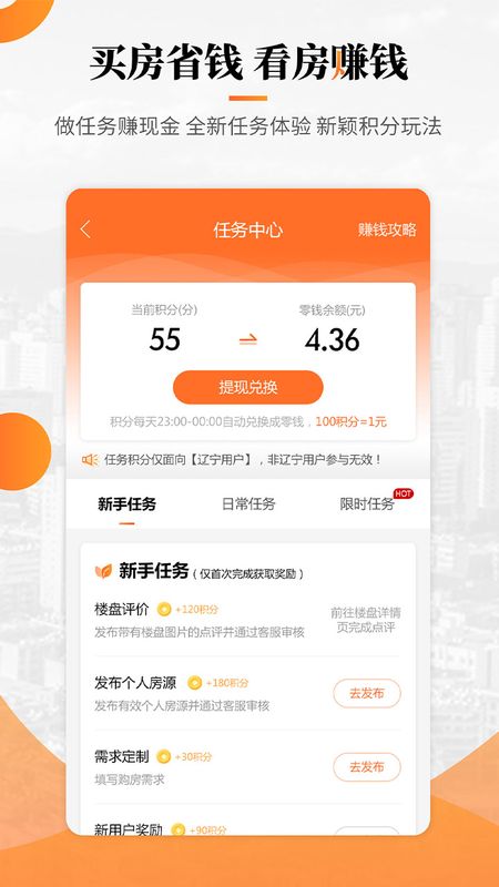 房小二网app图5