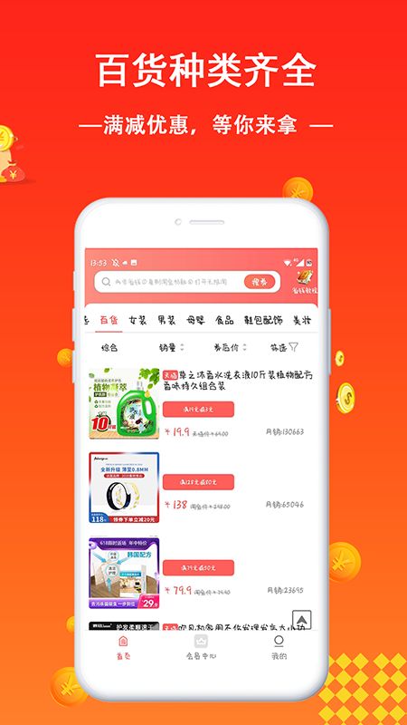 无限淘app图3