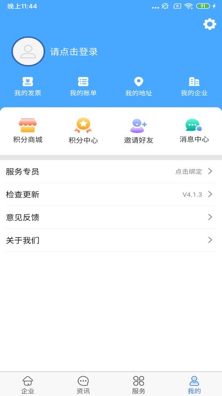 航信帮帮app图3