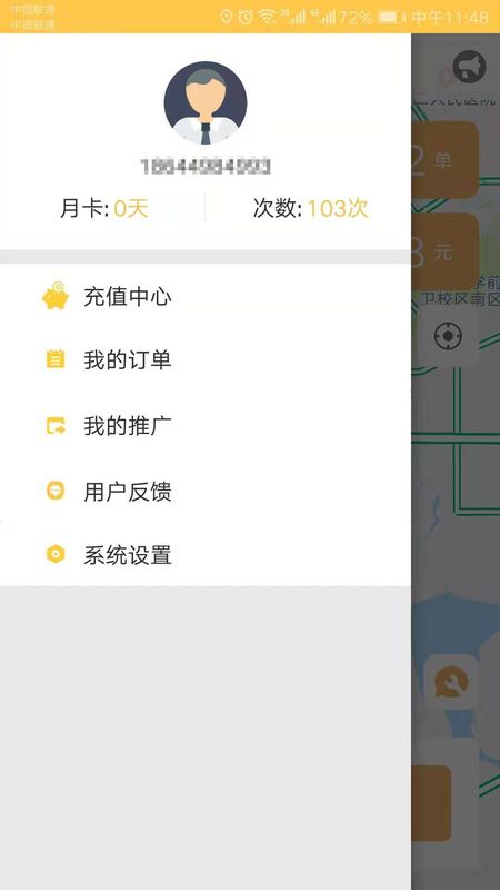 代驾帮手app图5