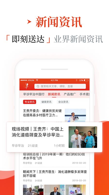 早诊早治app图2