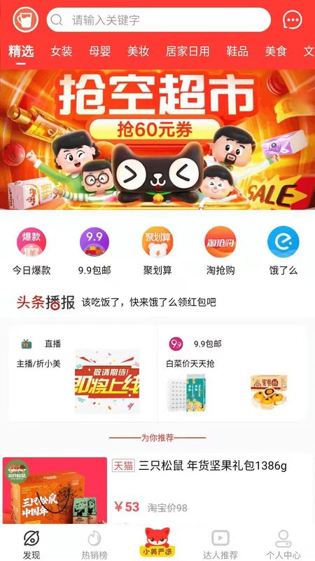 折小美app图1