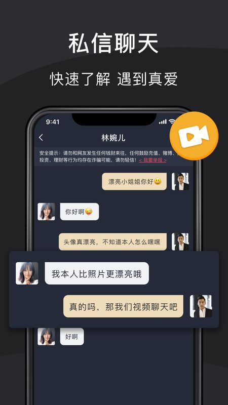 悦缘婚恋app图4