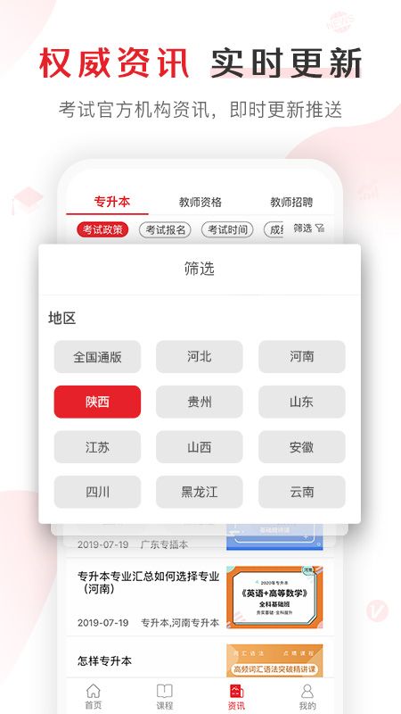 库课网校app图5