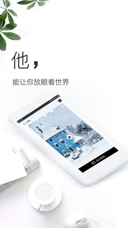 壁纸神器app图4