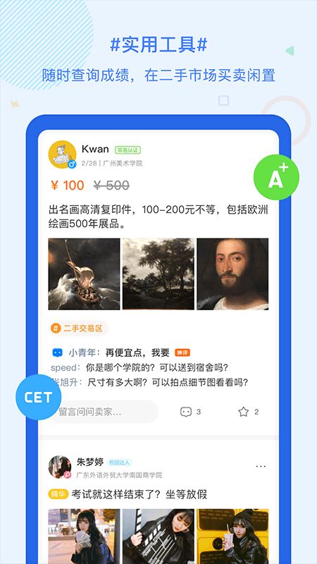 超级课程表app图3