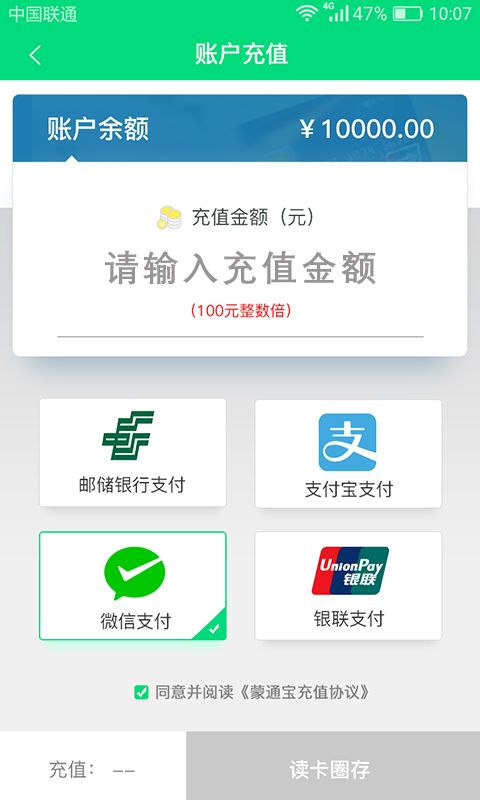 畅捷云app图4