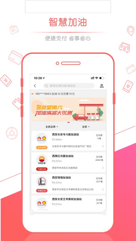 佰付美app图3