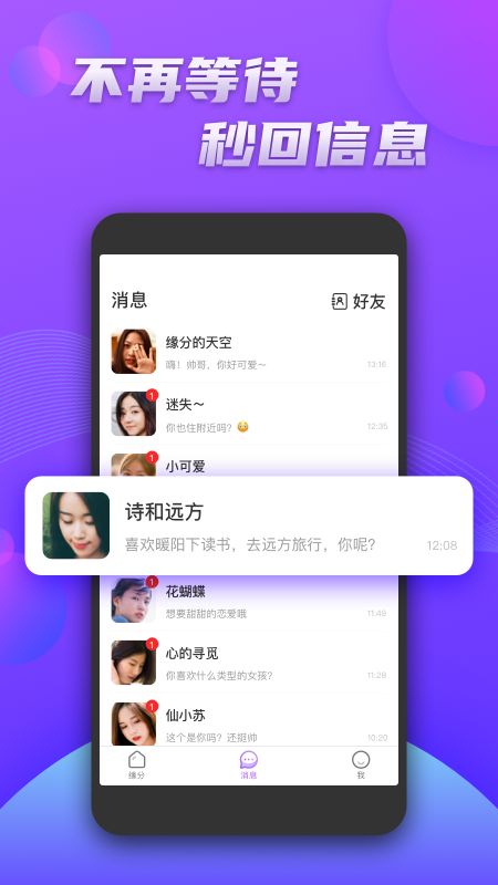 暖聊app图2