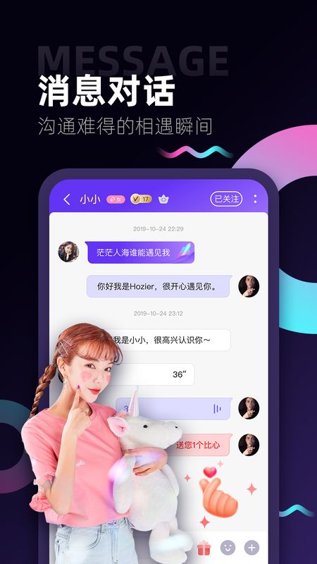 黑夜漂流瓶app图4