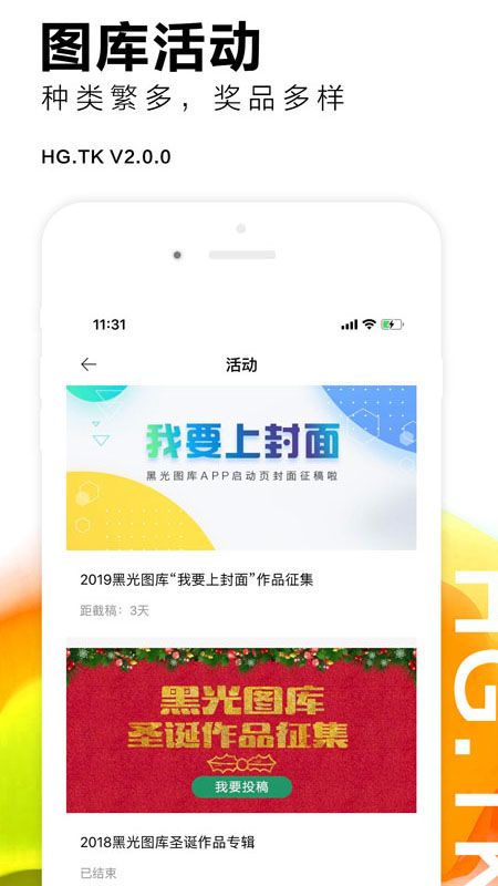 黑光图库app图4