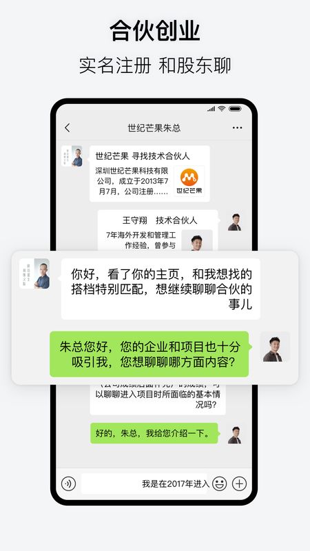 会合app图1