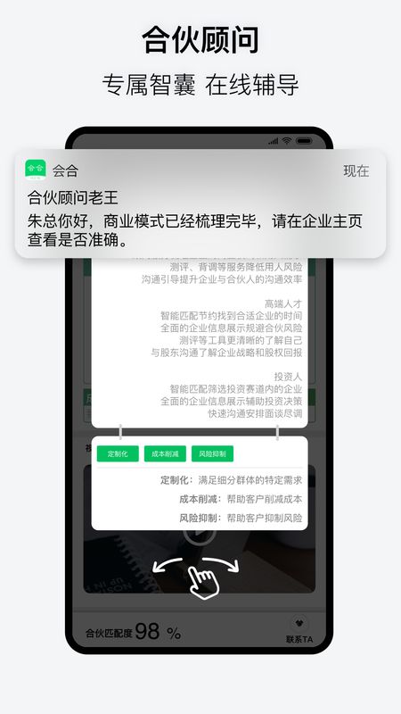 会合app图2