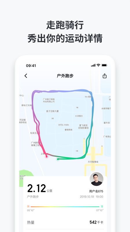 悦享动app图5