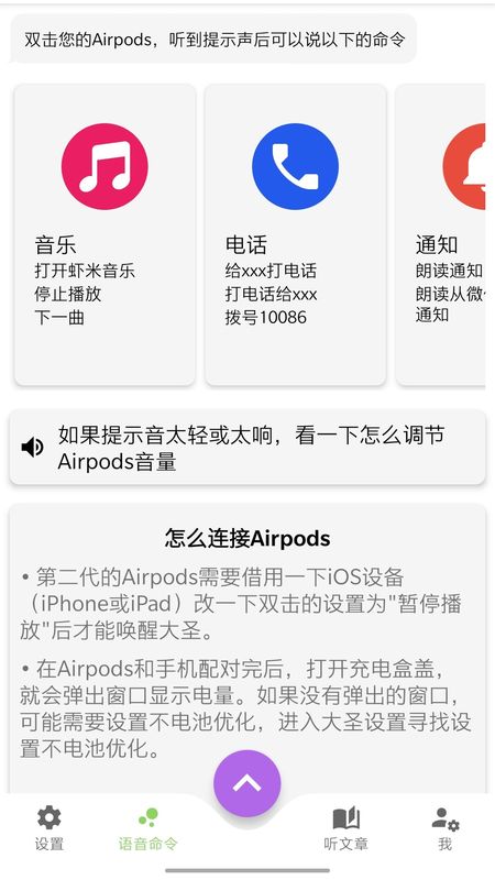 大圣助手app图5