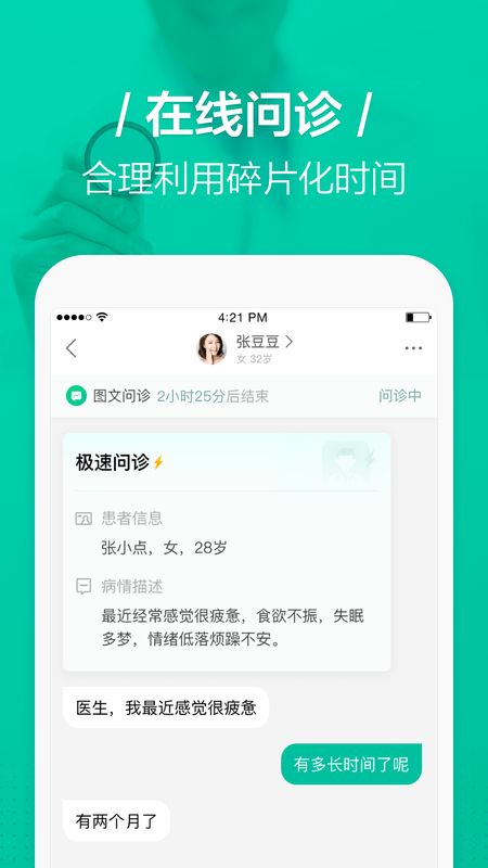 医蝶谷app图2