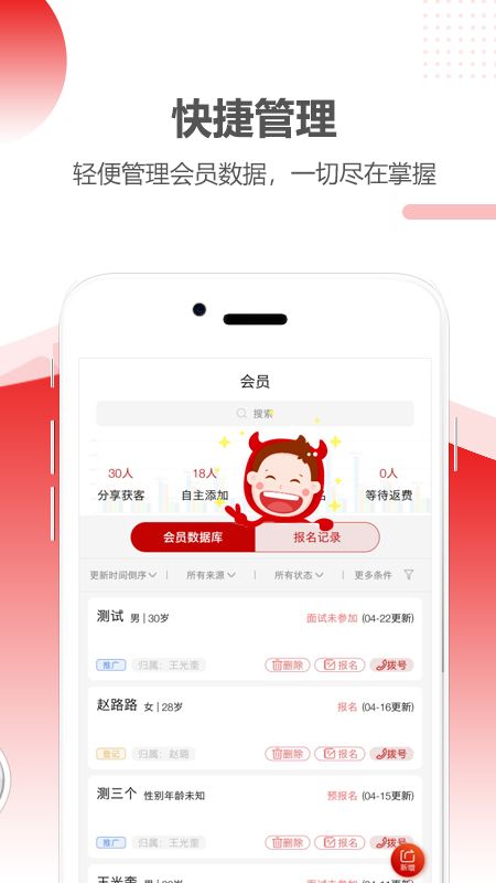 职多多app图3