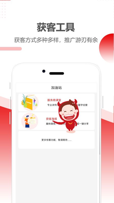 职多多app图4