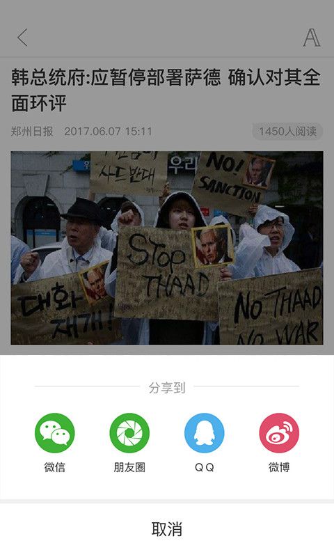 郑州观察app图4