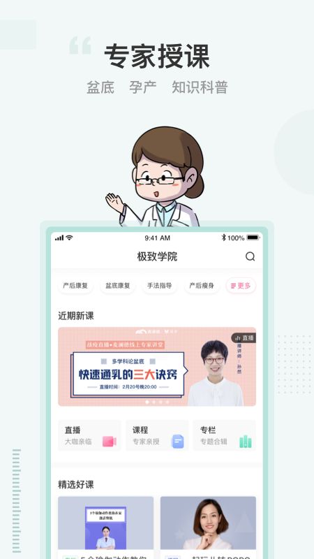 澜渟app图4