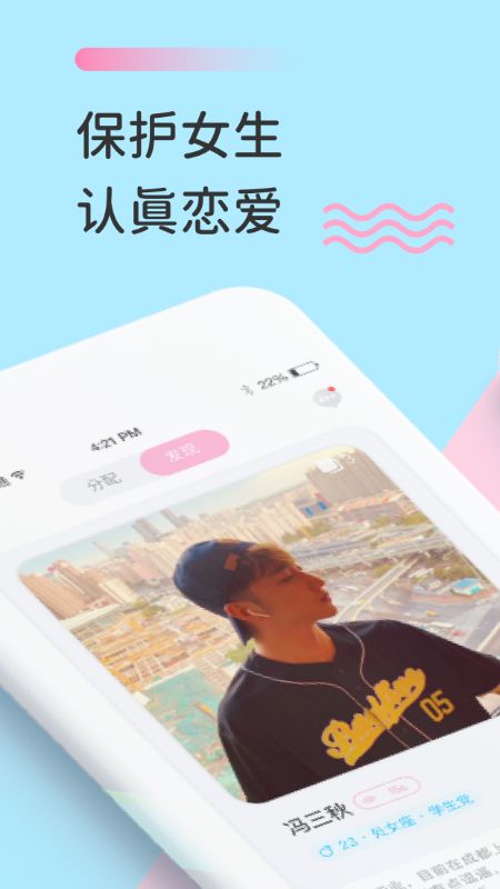 分配对象app图1