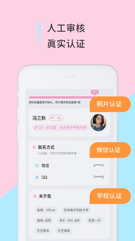 分配对象app图4