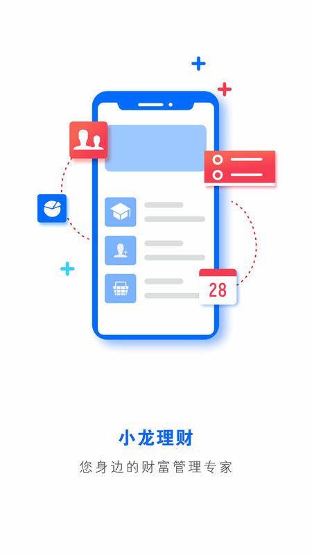 小龙理财app图2