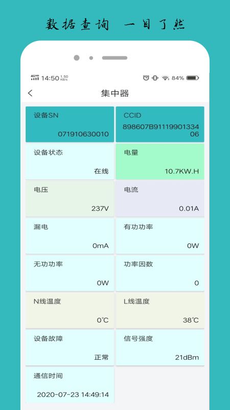 逸慧家app图4