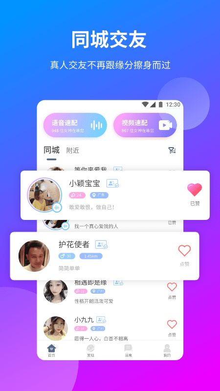 一花交友app图1