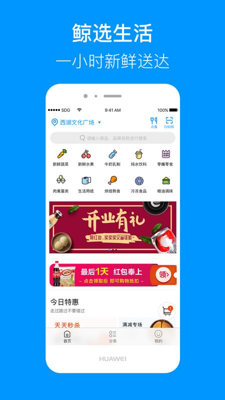 联华鲸选app图1