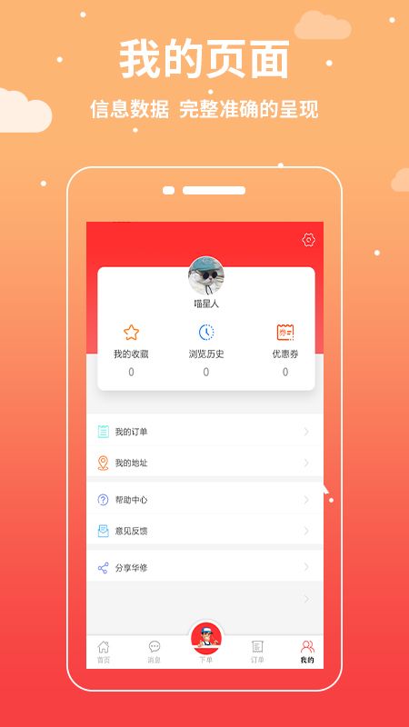 华修app图4