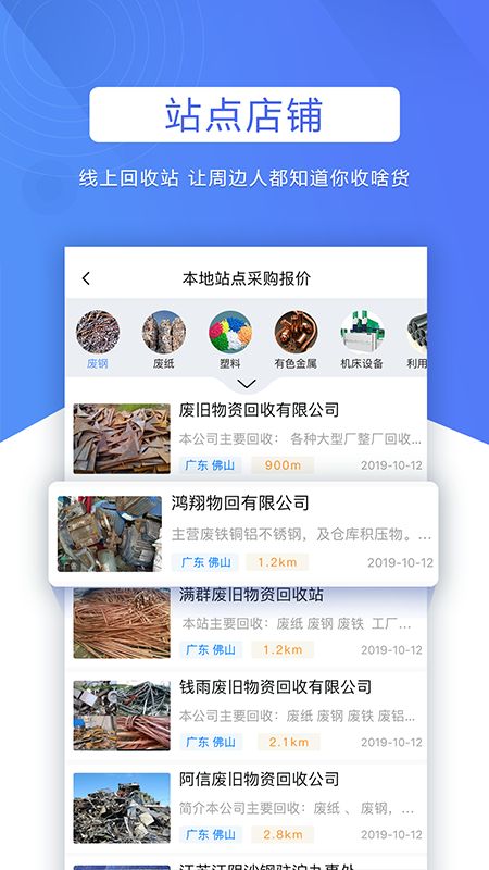 巨麦回收网app图4