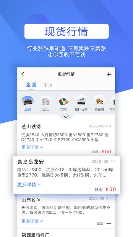 巨麦回收网app图5