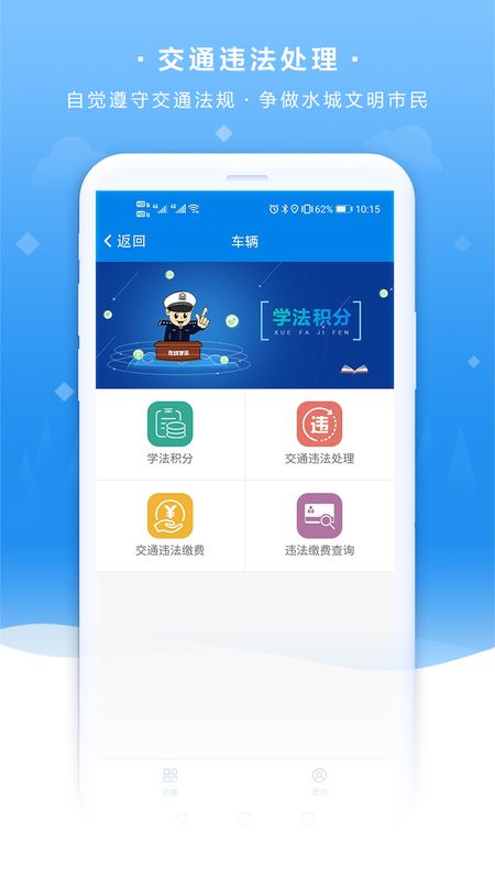 我的聊城app图3